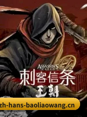 爆料网 APP 界面